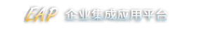 河南盛世物业网欣EAP企业平台